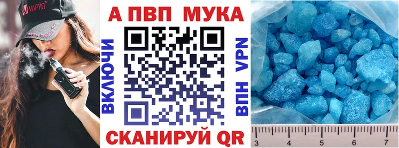 Альфа ПВП мука  Калтан 