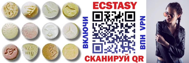 Экстази 280мг  Калтан 
