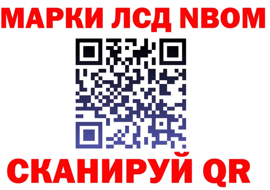 Марки NBOMe 1,8мг ONION мориарти hydra Калтан
