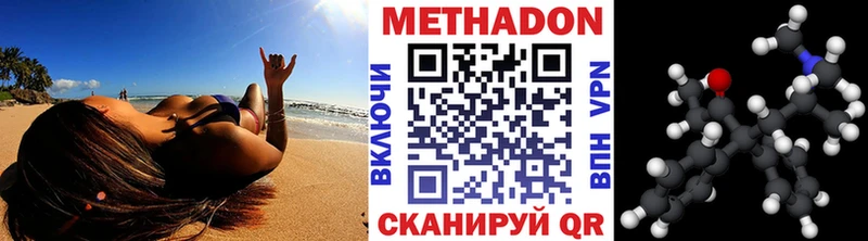 МЕТАДОН methadone  хочу   Калтан 